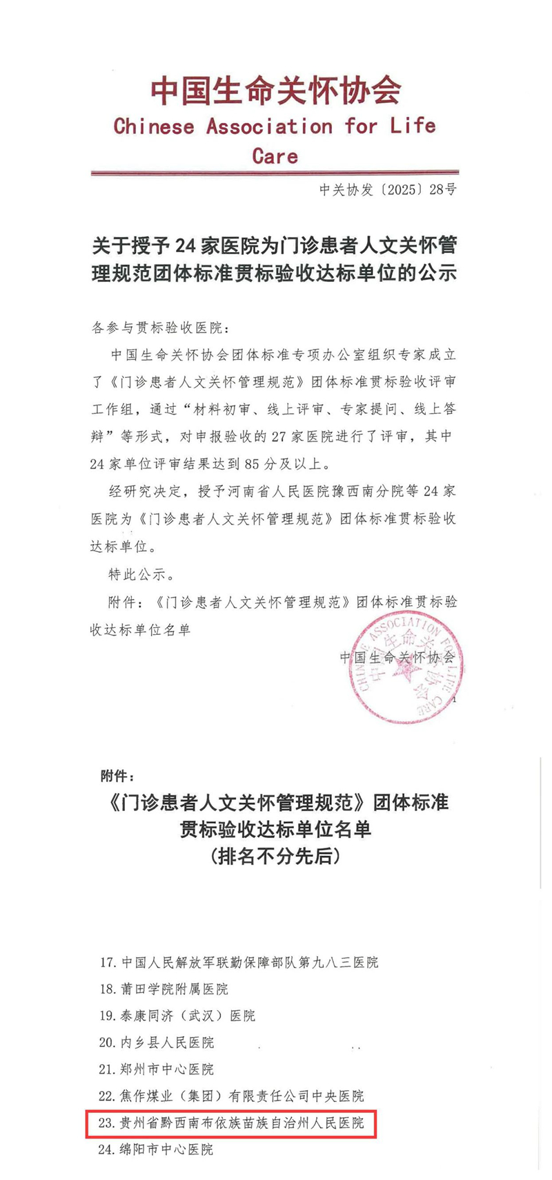 微信圖片_20250707093305.jpg