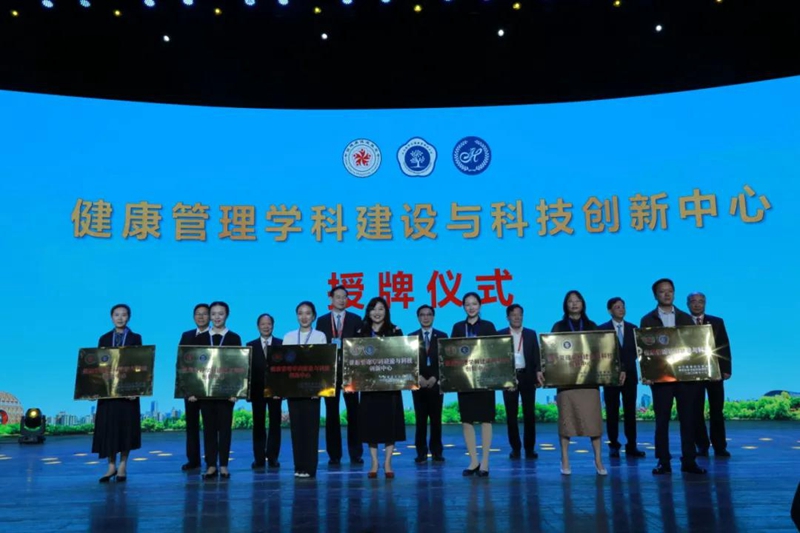 黔西南州人民醫(yī)院體檢科榮獲全國“健康管理學(xué)科建設(shè)與科技創(chuàng)新中心”稱號