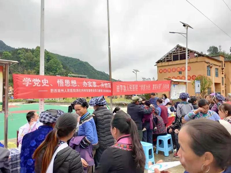 【我為群眾辦實(shí)事】州人民醫(yī)院消化內(nèi)科到冊(cè)亨縣開(kāi)展義診活動(dòng)