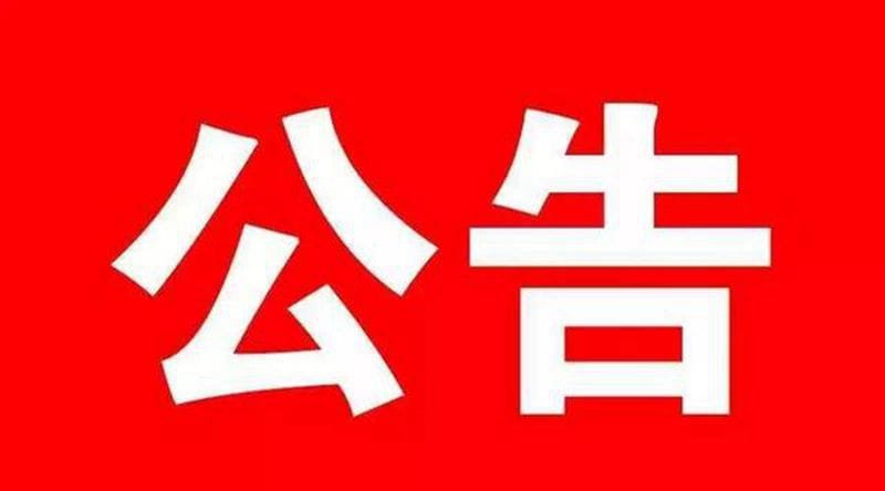 黔西南州人民醫(yī)院2022年6月自主招聘 臨床護(hù)理、助產(chǎn)士遞補(bǔ)體檢人員公告