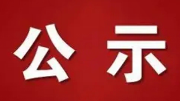 2023年黔西南州人民醫(yī)院危險(xiǎn)廢物污染環(huán)境防治信息公示