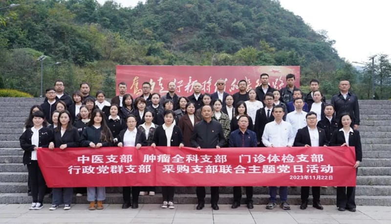 州人民醫(yī)院多個黨支部到興義市威舍鎮(zhèn)紅軍村開展聯(lián)合主題黨日活動