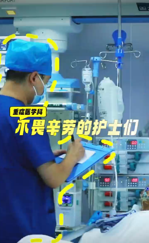 獻(xiàn)禮護(hù)士節(jié)！用愛(ài)點(diǎn)亮生命之光。重癥醫(yī)學(xué)科護(hù)士—張學(xué)杰