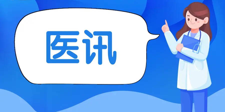 【醫(yī)訊】耳鼻咽喉科專家——重慶醫(yī)科大學(xué)附屬第一醫(yī)院陳弢博士將到我院坐診、手術(shù)
