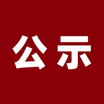 2024年黔西南州人民醫(yī)院危險廢物污染環(huán)境防治信息公示