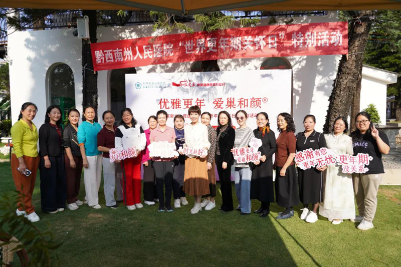 更年期保健專科——婦幼保健重點（特色）專科建設(shè)單位