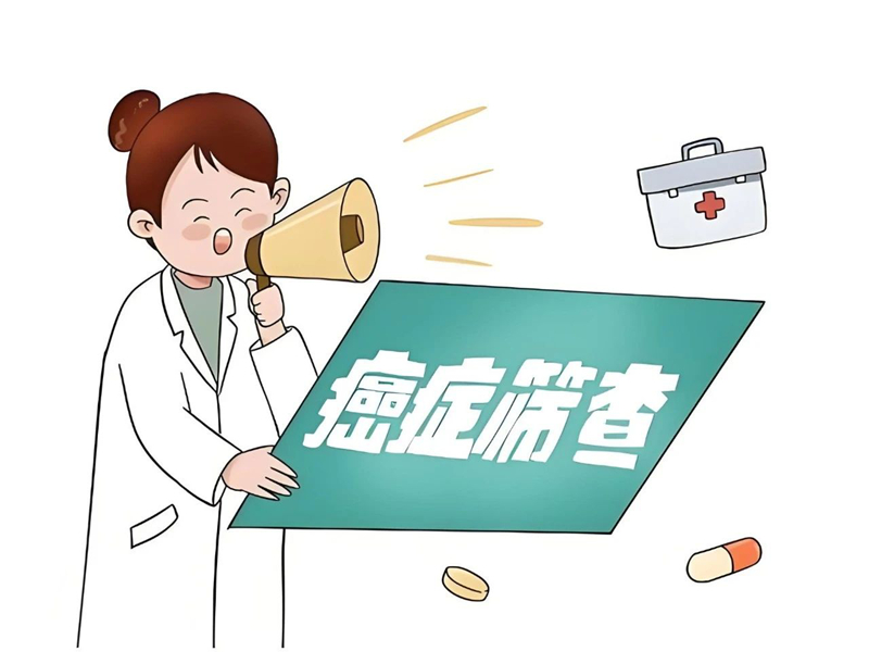【抗癌宣傳周】警惕五大高發(fā)癌癥科學(xué)篩查助您把握生命主動(dòng)權(quán)