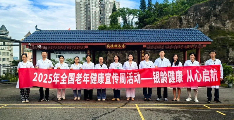 【銀齡健康 從心啟航】州人民醫(yī)院積極開展老年健康宣傳周活動(dòng)