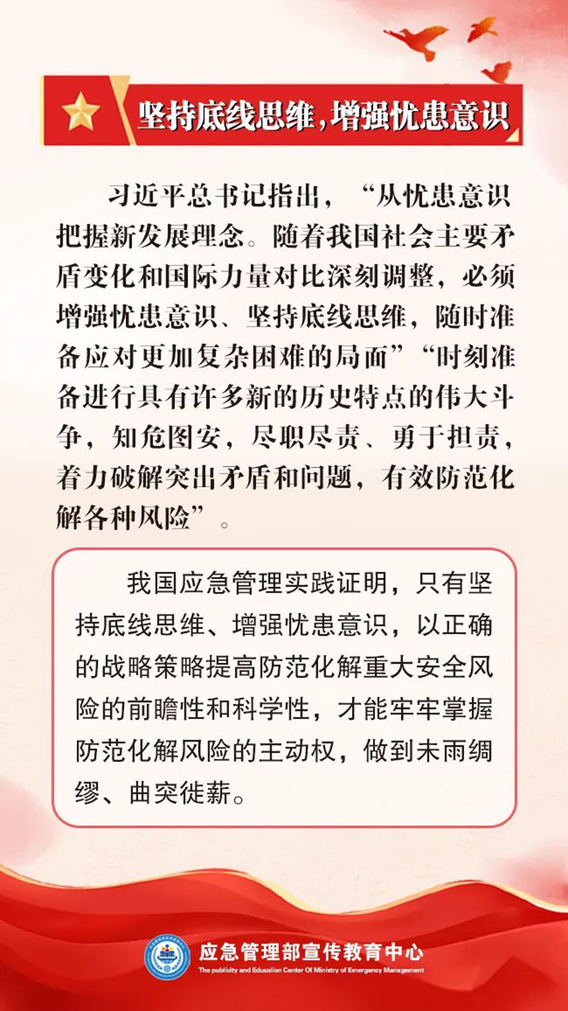 安全生產(chǎn)月｜深入宣傳貫徹習(xí)近平總書記關(guān)于安全生產(chǎn)的重要論述和重要指示批示精神（十六）