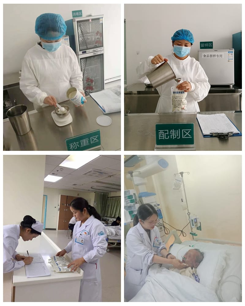 臨床營養(yǎng)科