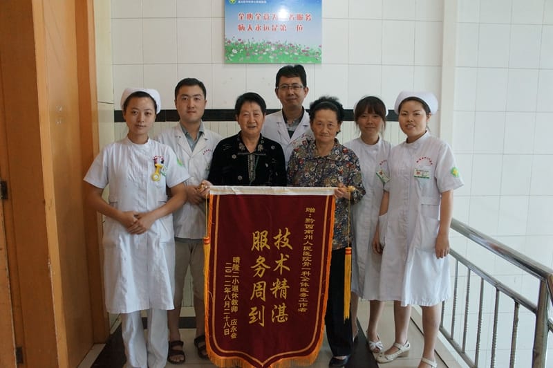 創(chuàng)傷骨科