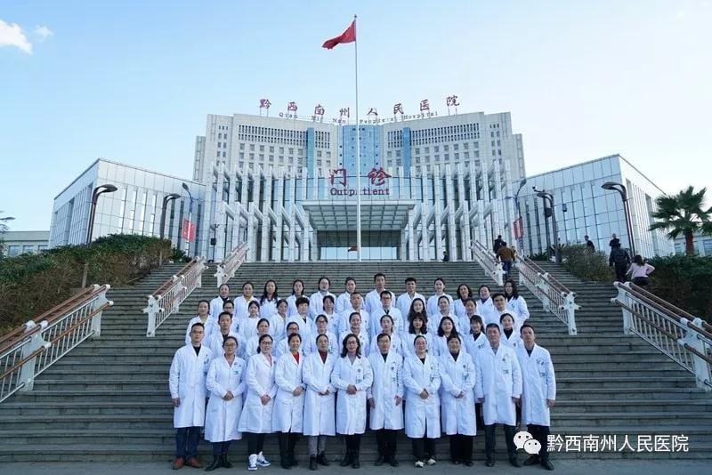 【科室盤點 技術點兵】黔西南州人民醫(yī)院藥學部(圖文)