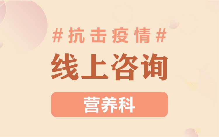 黔西南州人民醫(yī)院臨床營(yíng)養(yǎng)科開(kāi)通熱線(xiàn)電話(huà) 免費(fèi)營(yíng)養(yǎng)問(wèn)診服務(wù)(圖文)