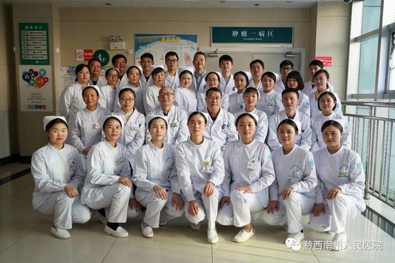 【科室盤點 技術點兵】黔西南州人民醫(yī)院腫瘤科(圖文)