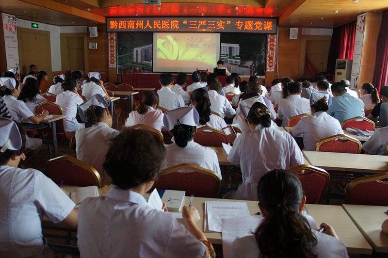 州人民醫(yī)院“三嚴(yán)三實(shí)”專題黨課會(huì)議現(xiàn)場(chǎng).jpg