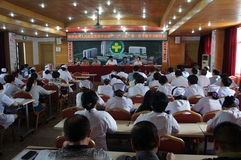 州人民醫(yī)院黨委中心組召開“三嚴三實”第一次專題學習研討會(圖文)
