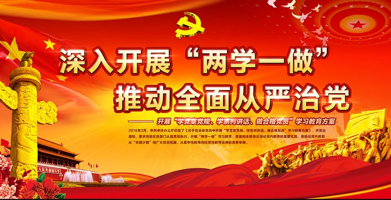州人民醫(yī)院舉辦“兩學一做”專題黨課