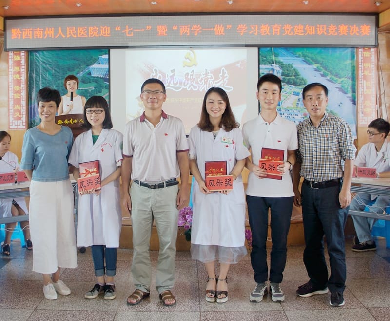 州人民醫(yī)院“迎七一”暨“兩學一做”學習教育黨建知識決賽圓滿結(jié)束