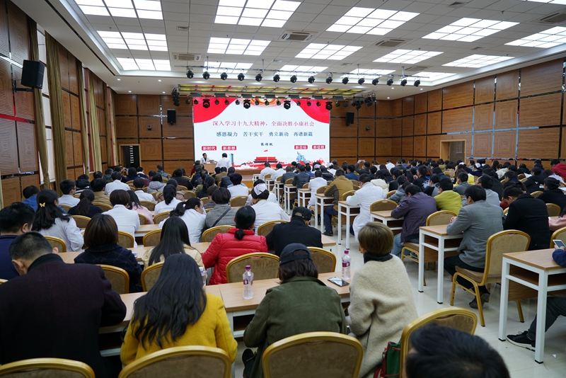感恩凝力 苦干實(shí)干 勇立新功 再譜新篇——州人民醫(yī)院舉辦學(xué)習(xí)貫徹十九大精神專題宣講黨課