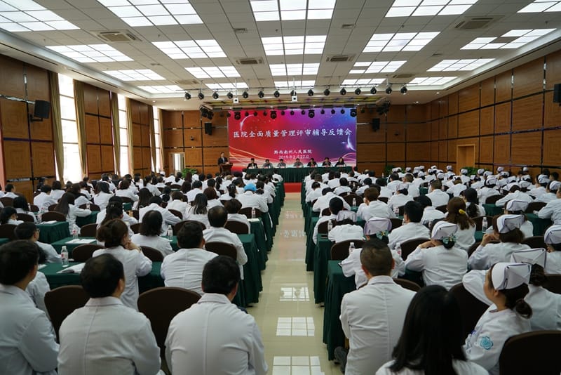 國家衛(wèi)生健康委醫(yī)管所專家應(yīng)邀在州人民醫(yī)院開展全面質(zhì)量管理與持續(xù)改進(jìn)輔導(dǎo)工作